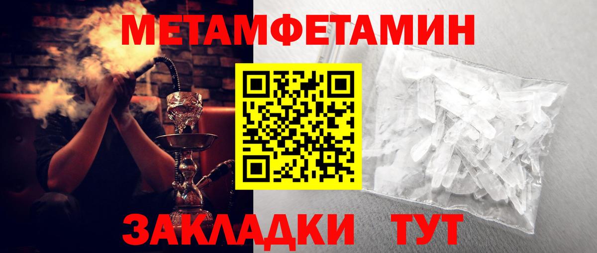 Электросталь  АМФЕТАМИН  Вход с VPN  Амфетамин 97% 