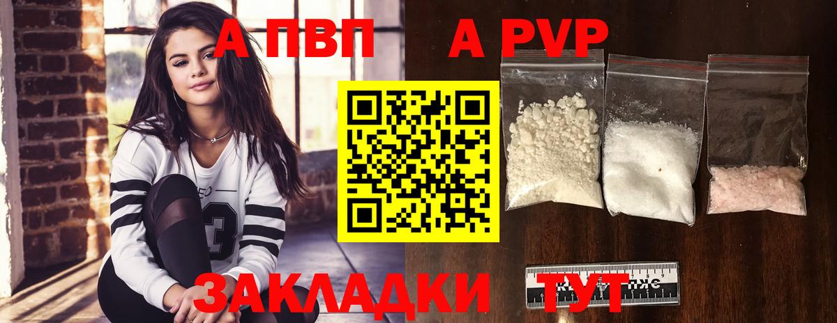Alpha PVP Crystall Электросталь