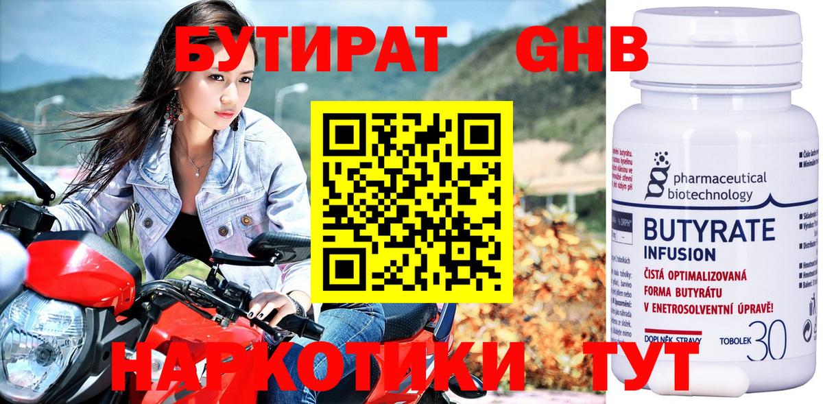 Электросталь  Бутират оксана  Вход с VPN 