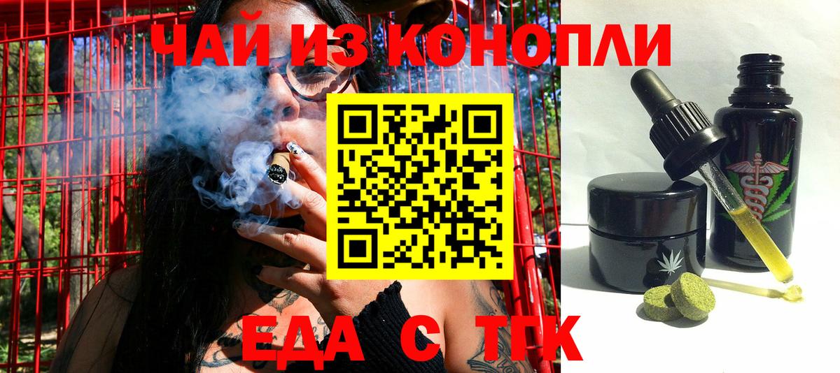 Электросталь  Еда ТГК марихуана  Вход с VPN 