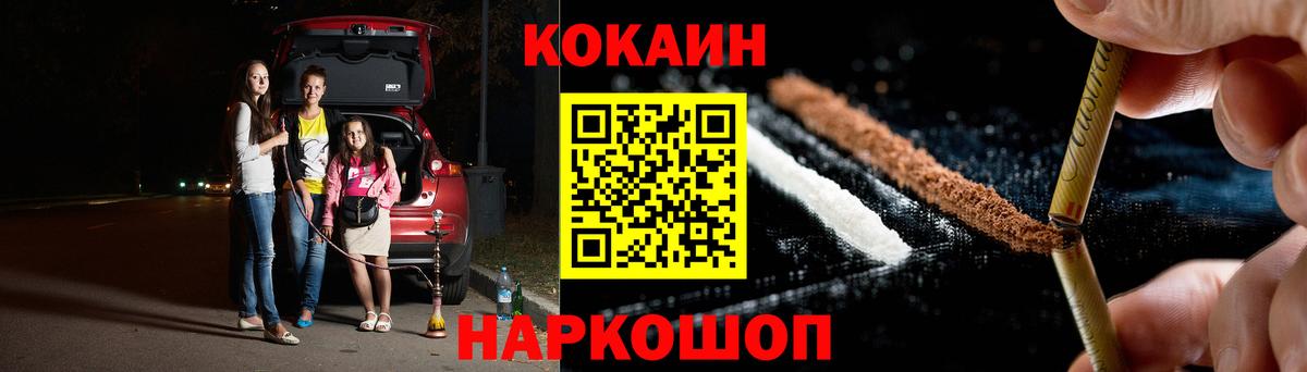 КОКАИН 98%  Вход с VPN  Cocaine Fish Scale  Электросталь 