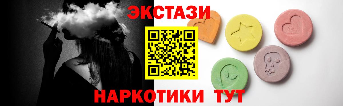 Ecstasy mix  Вход с VPN  Ecstasy 280 MDMA  Экстази  Электросталь 