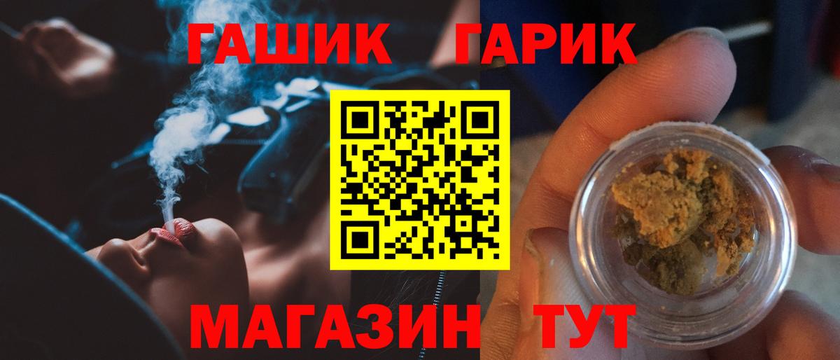 ГАШ гарик Электросталь