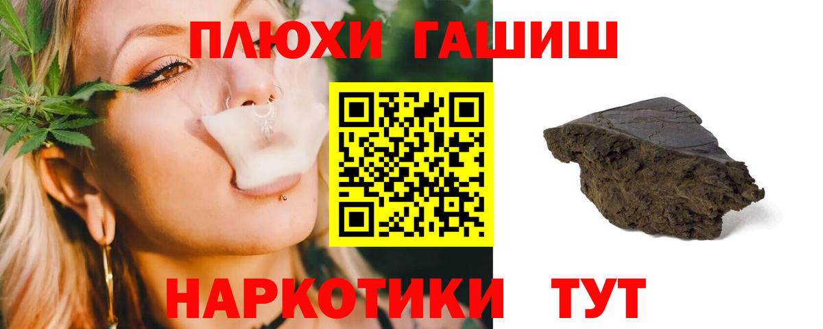 Гашиш 40% ТГК  ГАШ  Электросталь  Гашиш AMNESIA HAZE  Вход с VPN 