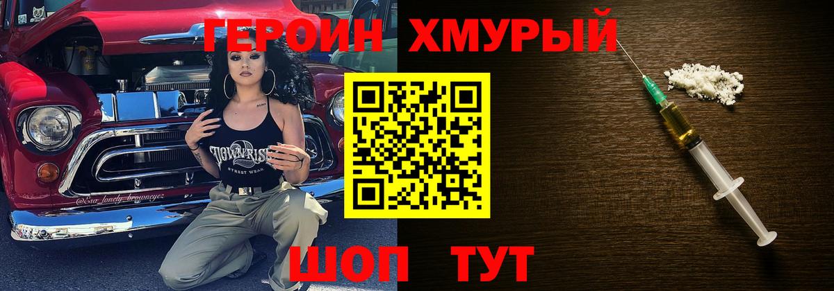 ГЕРОИН VHQ Электросталь