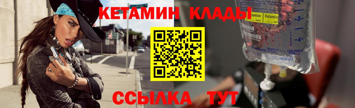 КЕТАМИН VHQ  Вход с VPN  Электросталь 