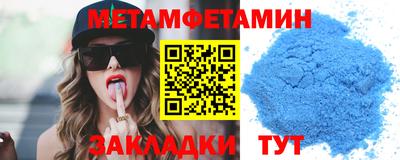 первитин Камышлов