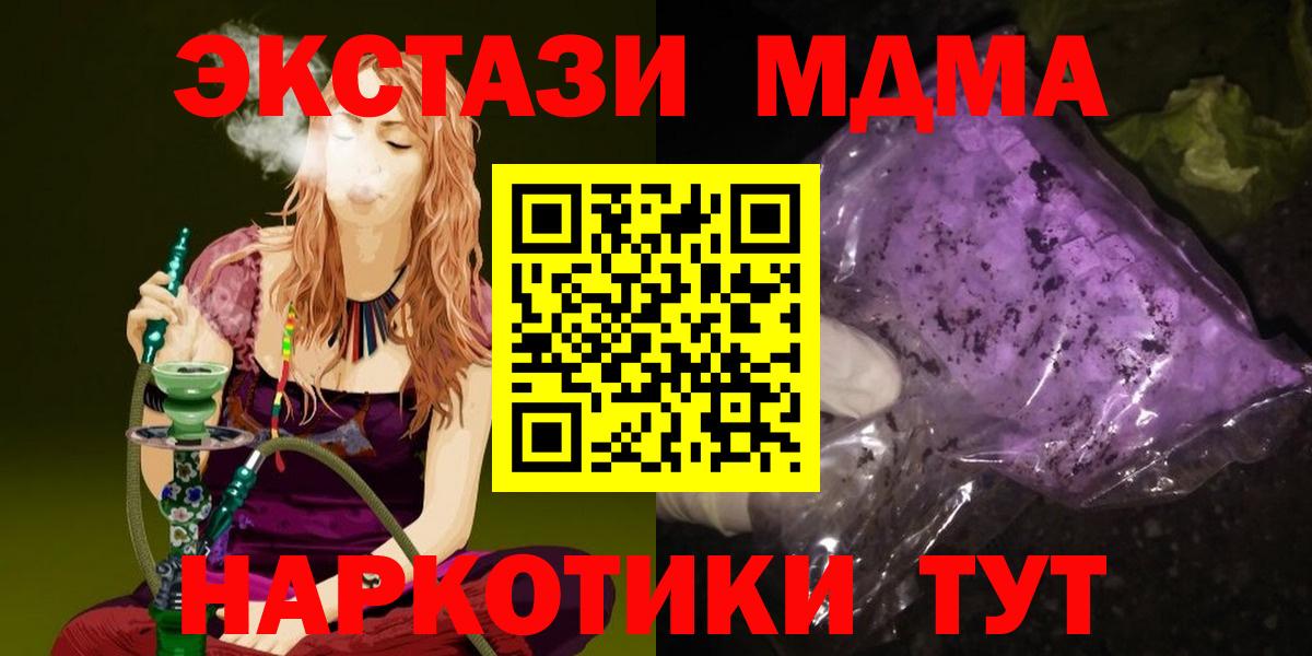 MDMA молли  Вход с VPN  MDMA  MDMA кристаллы  Электросталь 