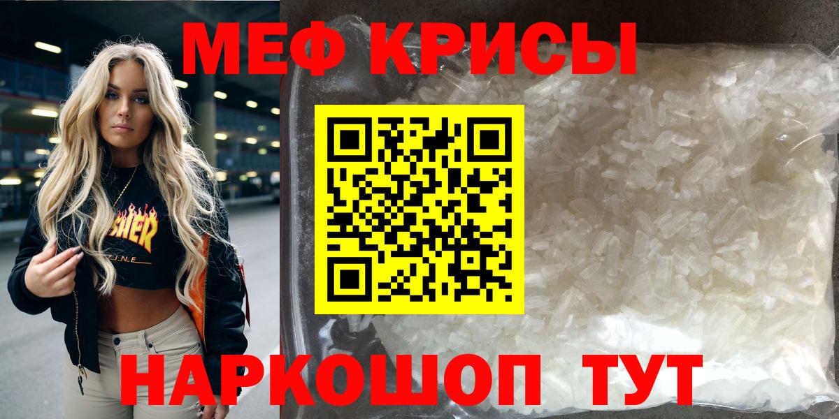 МЕФ 4 MMC  Мефедрон  Вход с VPN  хочу наркоту  МЯУ-МЯУ кристаллы  Электросталь 