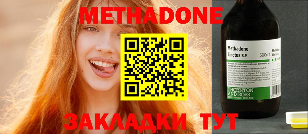 это Telegram  Вход с VPN  Электросталь  Метадон methadone  Метадон кристалл 