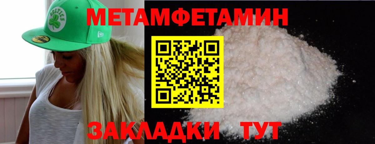 МЕТАМФЕТАМИН винт Электросталь