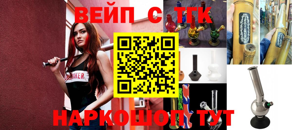 Дистиллят ТГК вейп с тгк  Вход с VPN  Дистиллят ТГК концентрат  где купить наркотик  Электросталь 